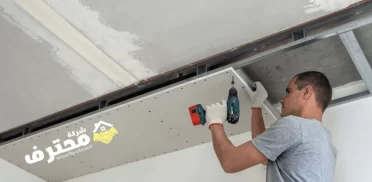 شركة تركيب جبس بورد في راس الخيمة