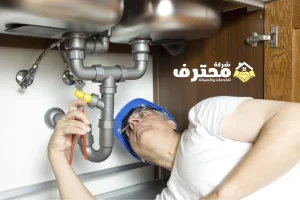 سباك في أم القيوين