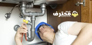 سباك في أم القيوين