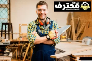 نجار في راس الخيمة